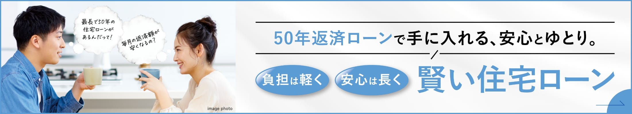 完成物件特集 完成物件ならではのメリットがたくさん
