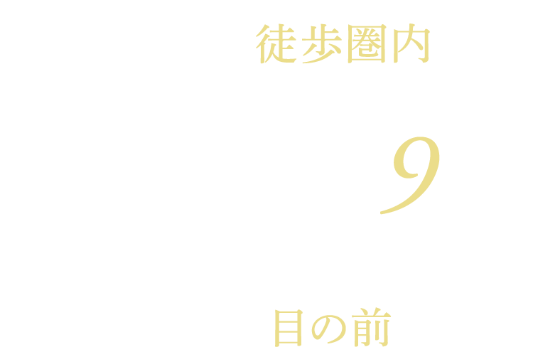 アストラムライン 「大塚」駅 徒歩圏内 イオン西風新都ショッピングセンター 徒歩9分 大塚公園目の前