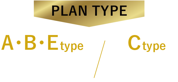 プランタイプ A・Etype残りわずか！