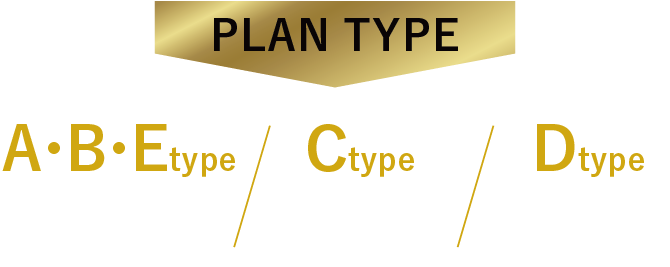 プランタイプ A・B・Etype完売！Ctype最終1邸！Dtype最終2邸